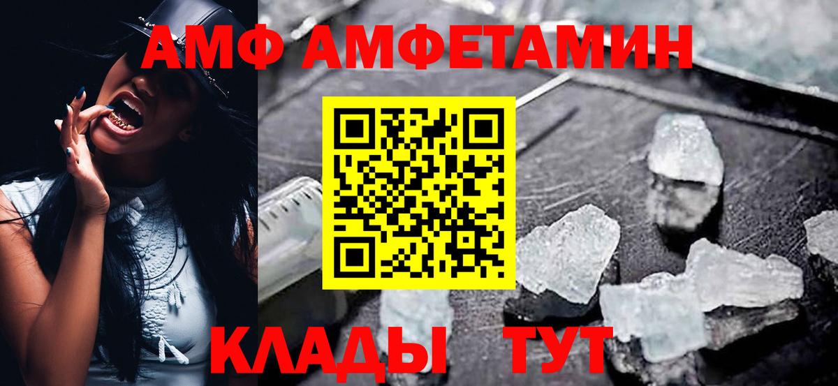 Шебекино  Амфетамин 97%  Амфетамин  Вход с VPN  АМФЕТАМИН 