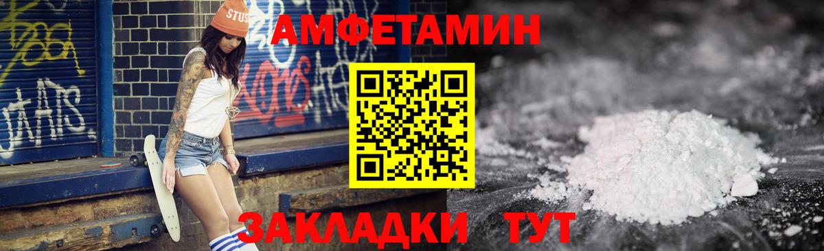 Амфетамин Premium Шебекино