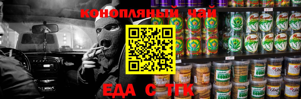 Шебекино  Canna-Cookies конопля  Вход с VPN 