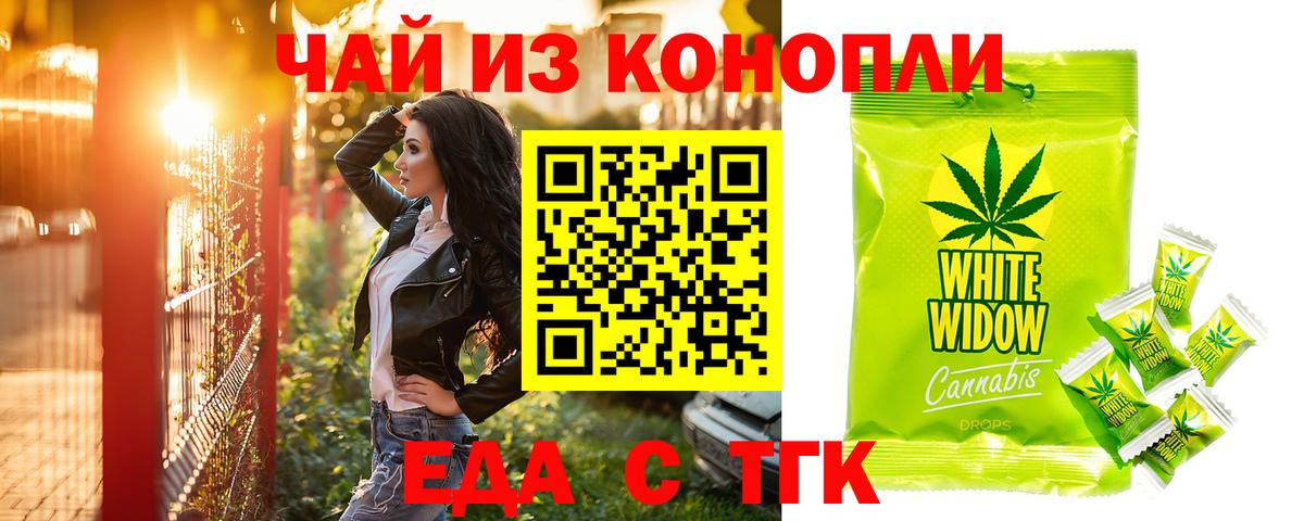 Canna-Cookies марихуана Шебекино