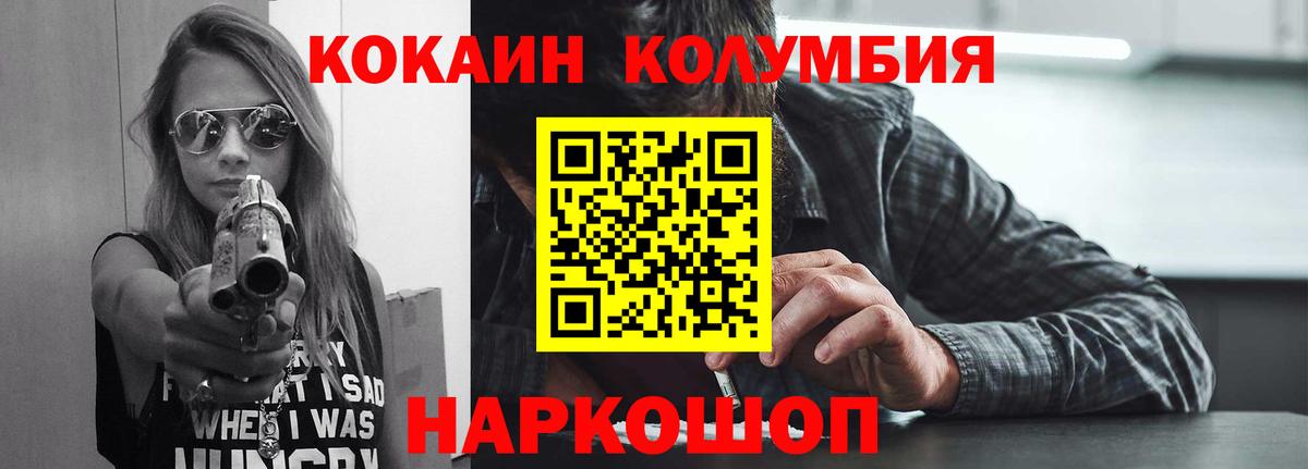 Cocaine Перу  Cocaine Боливия  Вход с VPN  Шебекино 