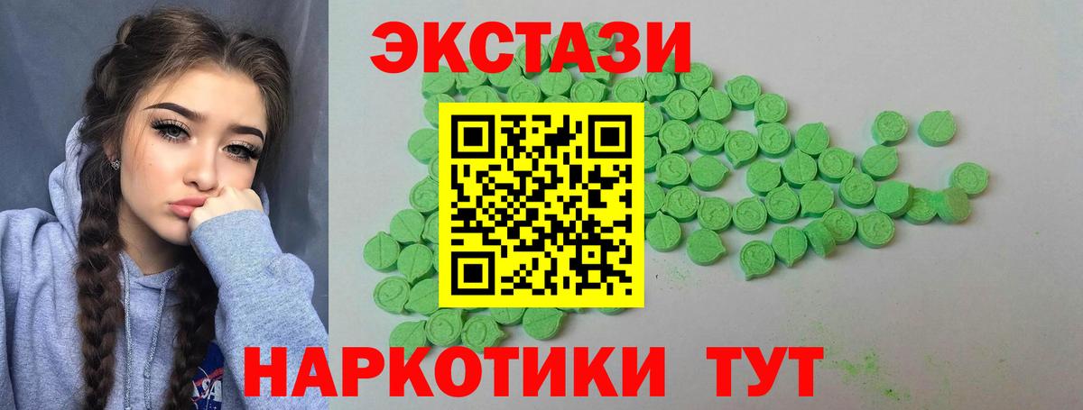 где найти   Экстази  Вход с VPN  ЭКСТАЗИ mix  ЭКСТАЗИ 300 mg  Шебекино 