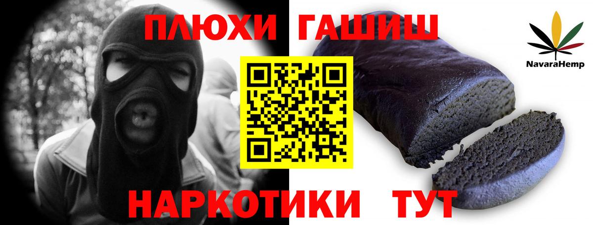 ГАШ Изолятор  ГАШИШ Cannabis  Вход с VPN  где продают   Шебекино 