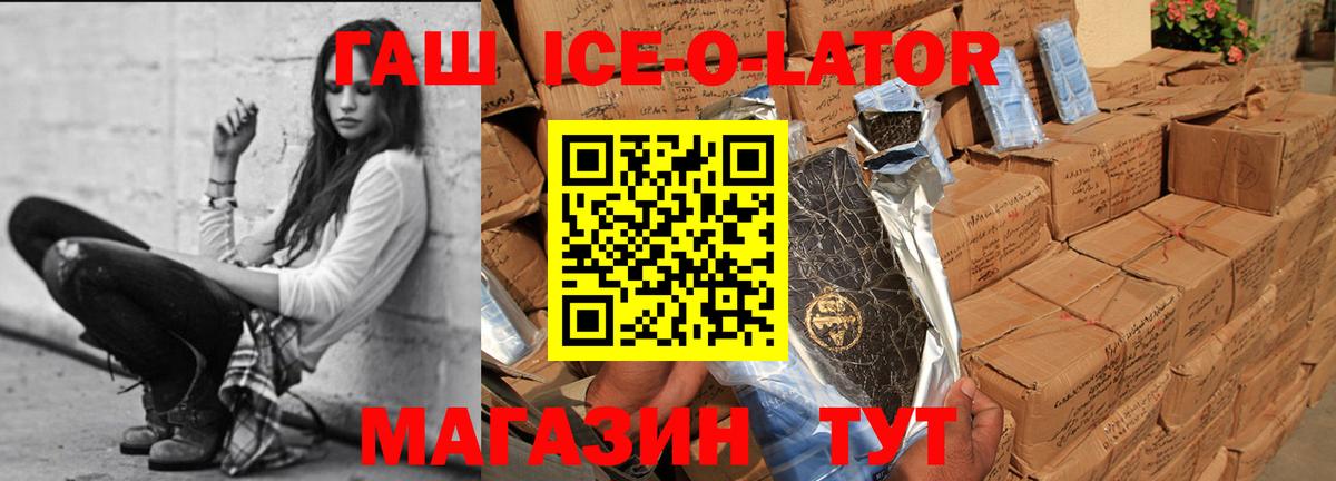 Гашиш гарик Шебекино