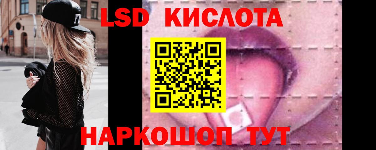 LSD-25 экстази кислота Шебекино