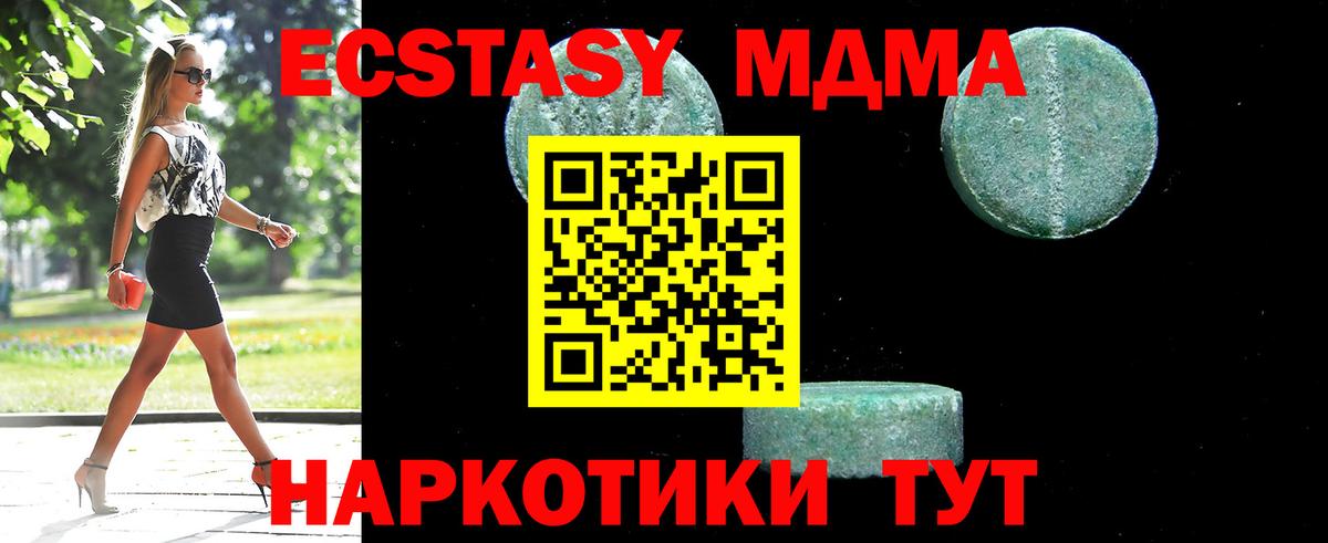 МДМА молли Шебекино