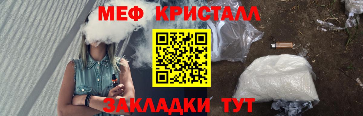 МЕФ  ОМГ ОМГ ССЫЛКА  Шебекино  Вход с VPN  МЕФ мяу мяу  МЕФ 4 MMC 