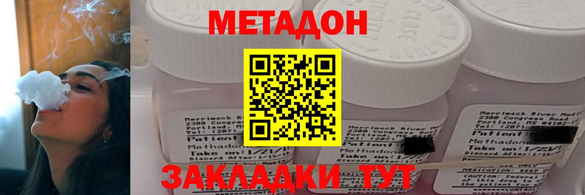 Шебекино  МЕТАДОН кристалл  Вход с VPN    как войти  Метадон кристалл 