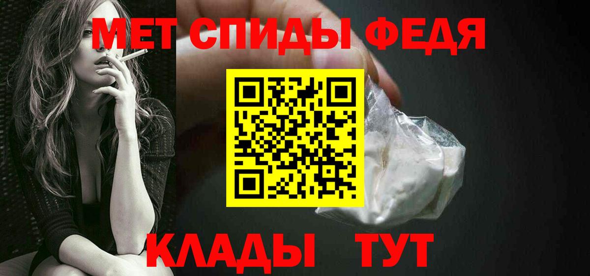 Первитин мет Шебекино