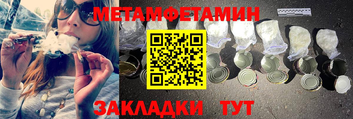 Метамфетамин  МЕТАМФЕТАМИН Methamphetamine  МЕТАМФЕТАМИН Methamphetamine  Вход с VPN  Шебекино 