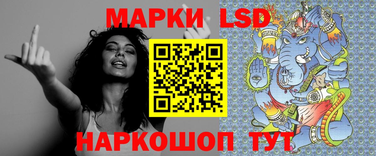 Наркотические марки 1500мкг Шебекино