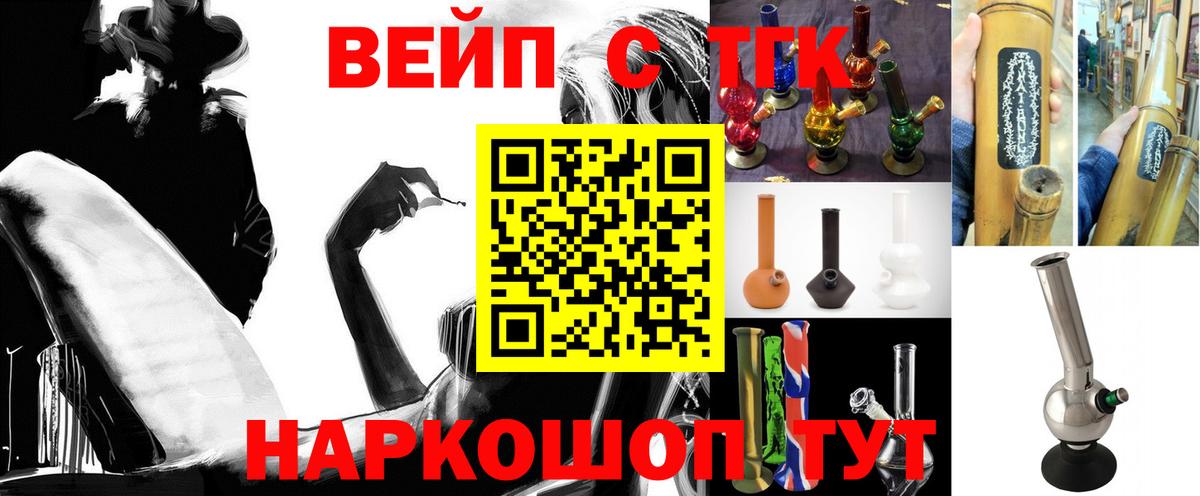 ТГК THC oil  Вход с VPN  Шебекино  Дистиллят ТГК вейп с тгк 